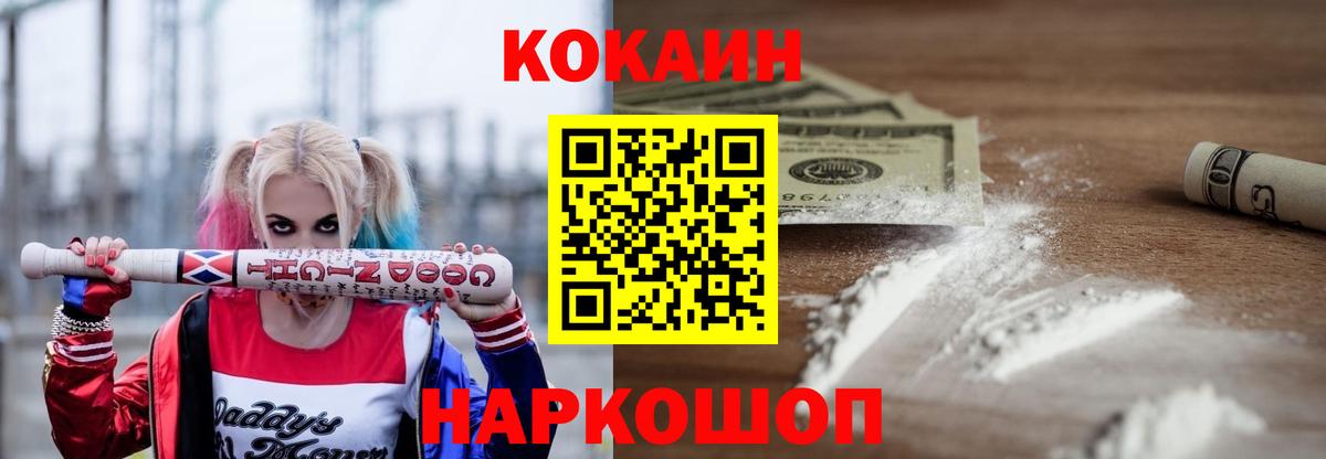 КОКАИН 99%  Вход с VPN  Нальчик 