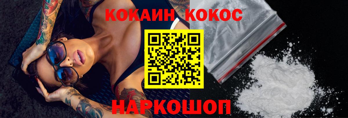 COCAIN FishScale Нальчик