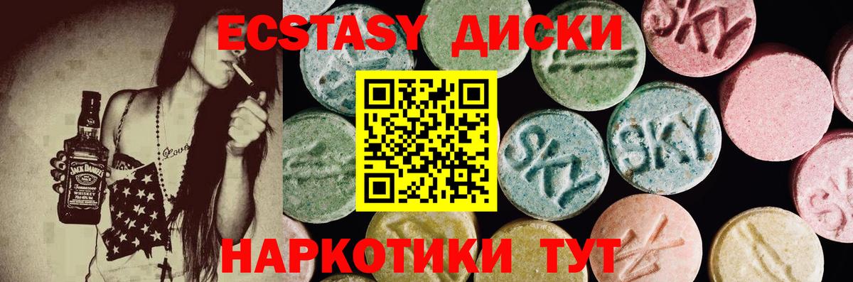ЭКСТАЗИ XTC  Вход с VPN  Нальчик 