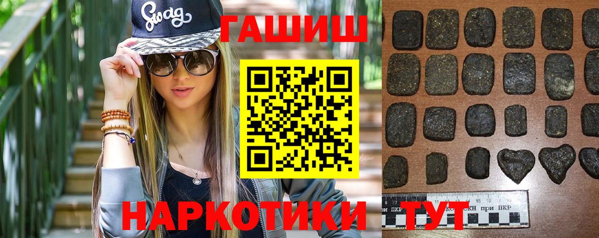 Нальчик  ГАШИШ hashish  Гашиш hashish  ГАШ  Вход с VPN 