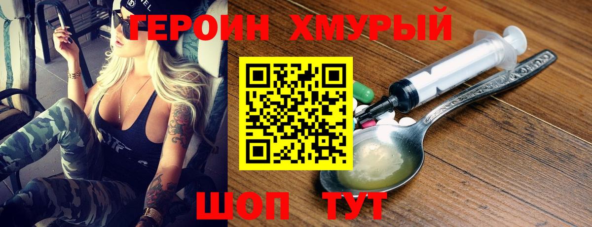 Нальчик  ГЕРОИН  Вход с VPN  Героин белый 