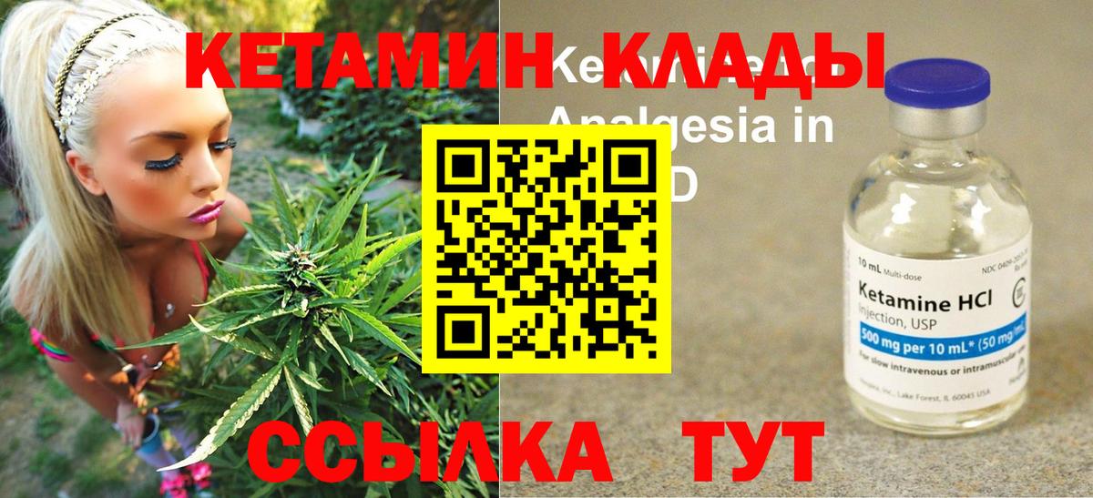 КЕТАМИН ketamine  Кетамин VHQ  Нальчик  Вход с VPN 