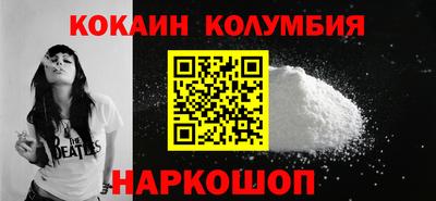кокаин Бузулук