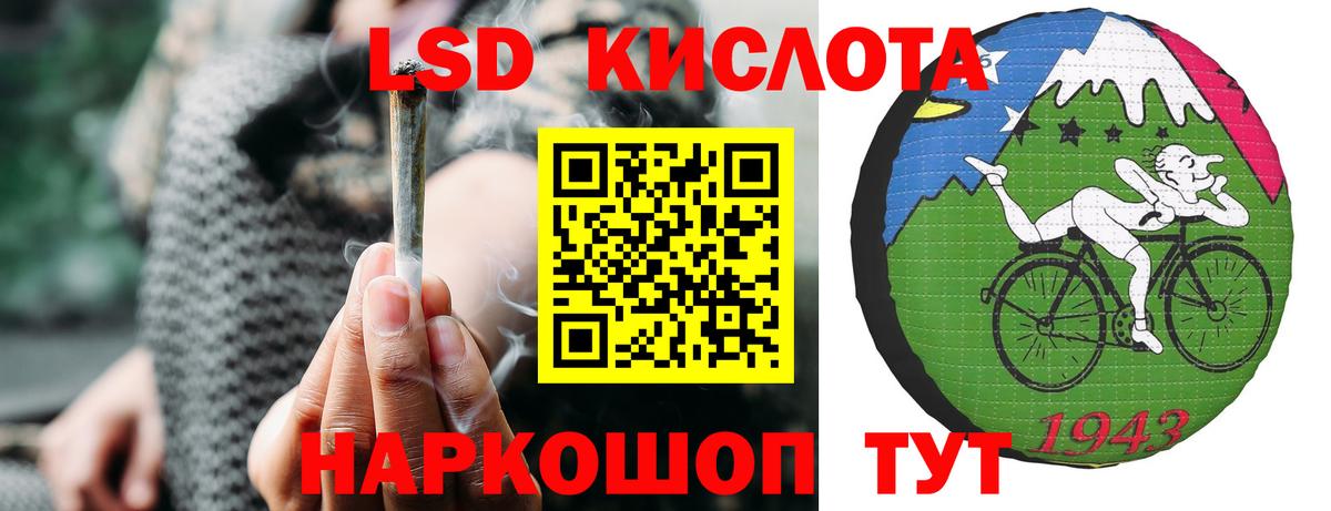 ЛСД экстази кислота Нальчик
