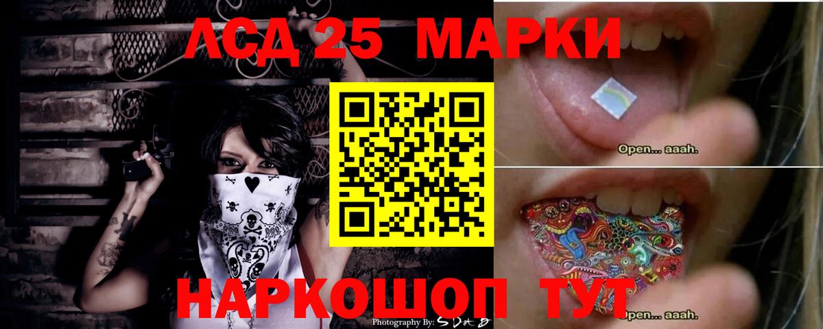 LSD-25 экстази кислота  ЛСД экстази кислота  Нальчик  Вход с VPN 