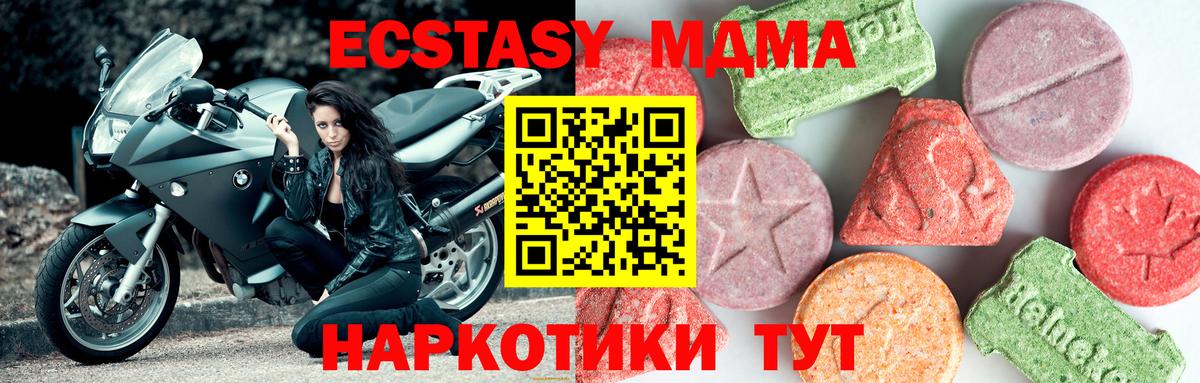 МДМА Molly Нальчик