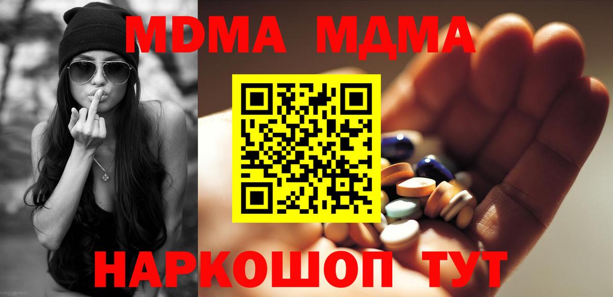 Нальчик  МДМА молли  MDMA crystal  Вход с VPN 