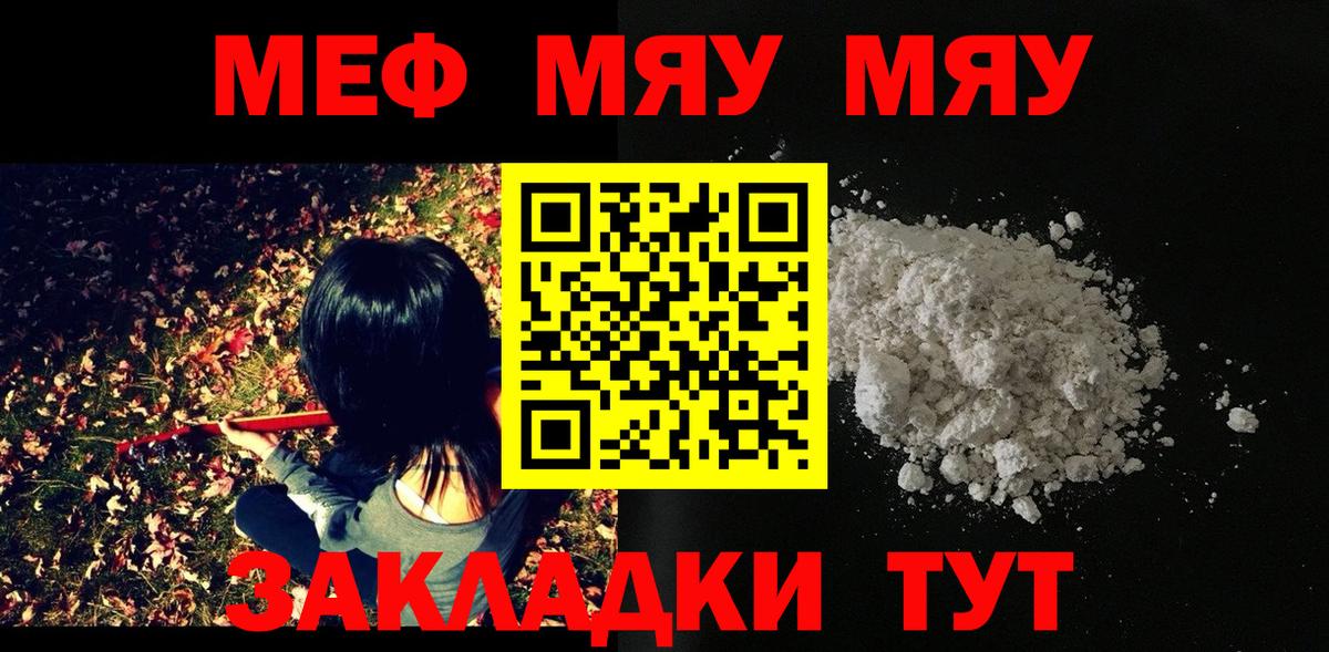 Мефедрон Нальчик
