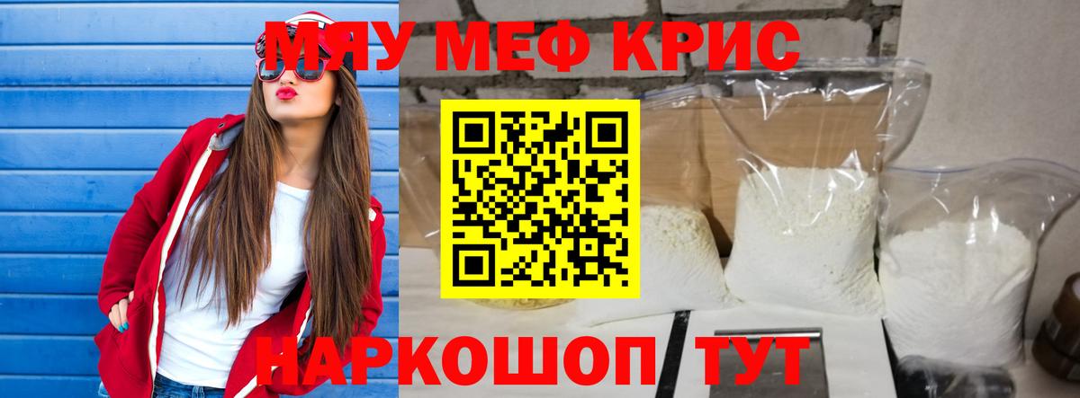 где можно купить   МЕФ mephedrone  Вход с VPN  Нальчик 