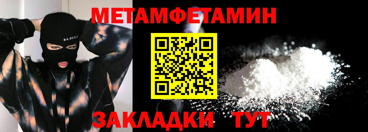 Нальчик  Первитин Декстрометамфетамин 99.9%  МЕТАМФЕТАМИН  Вход с VPN 
