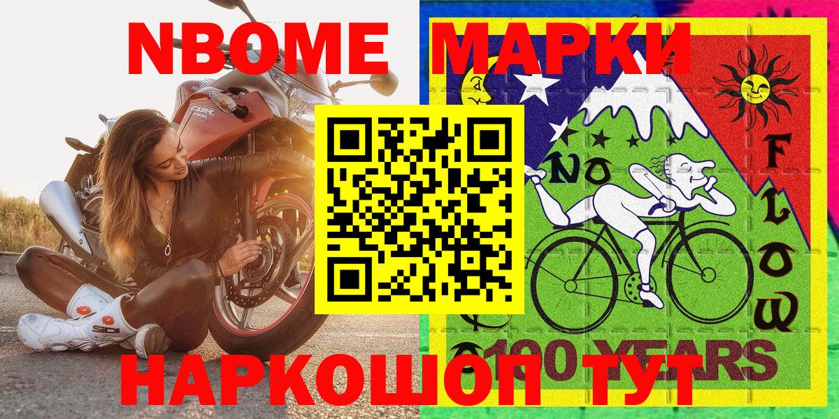 Нальчик  Марки N-bome  Вход с VPN  Марки N-bome 1,8мг 