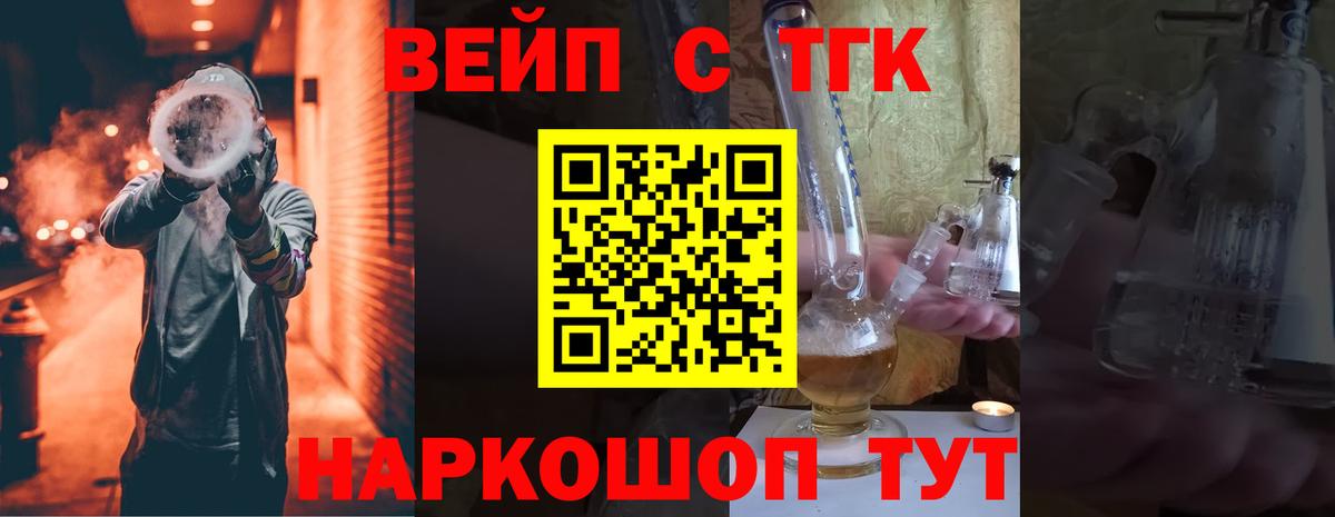 Дистиллят ТГК THC oil Нальчик