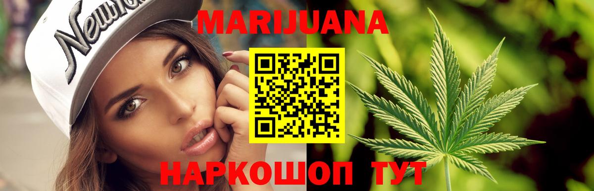 Бошки марихуана White Widow Нальчик